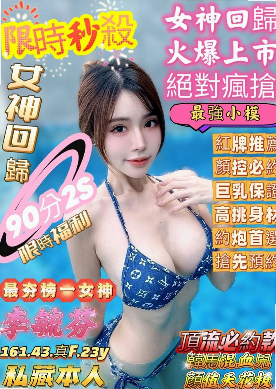 称重結果|安其拉|超正學妹|楊梅好茶|胸圍D罩杯|年齡22歲|164cm|55kg|每天都想做愛 性格開朗健談 配合情趣內衣 妹妹皮膚好嫩哦~~殘廢澡 喇舌口技非常好